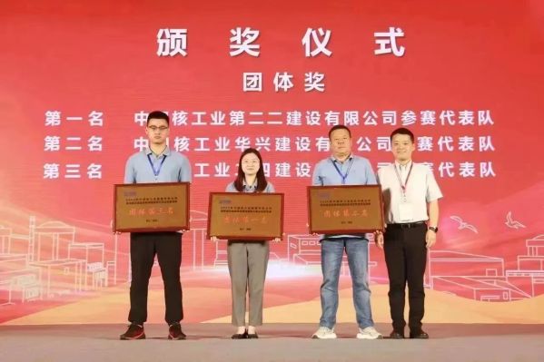 焊接技能大赛团体第三名