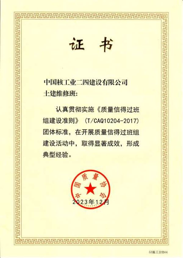 证书_1049
